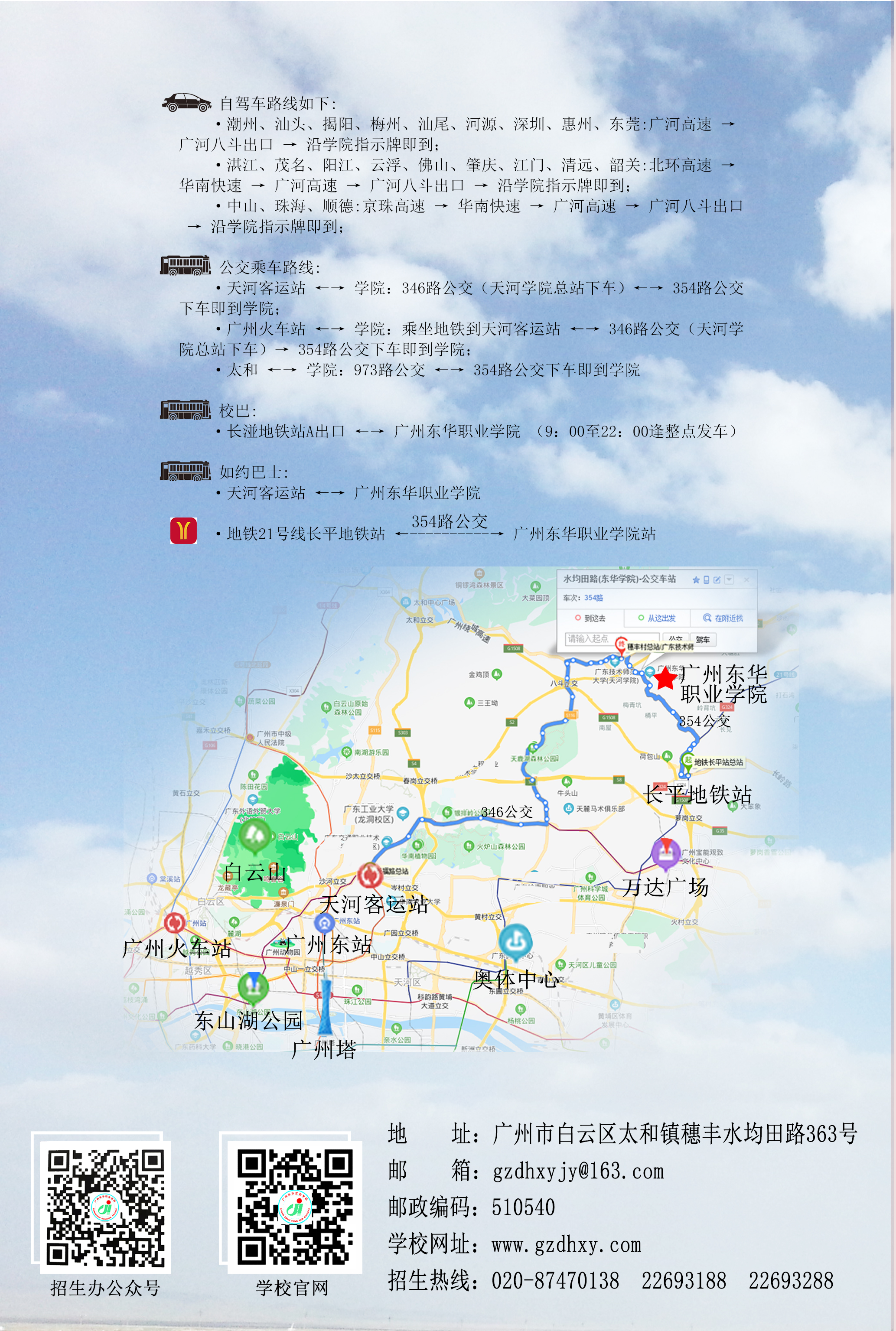简章背面.jpg