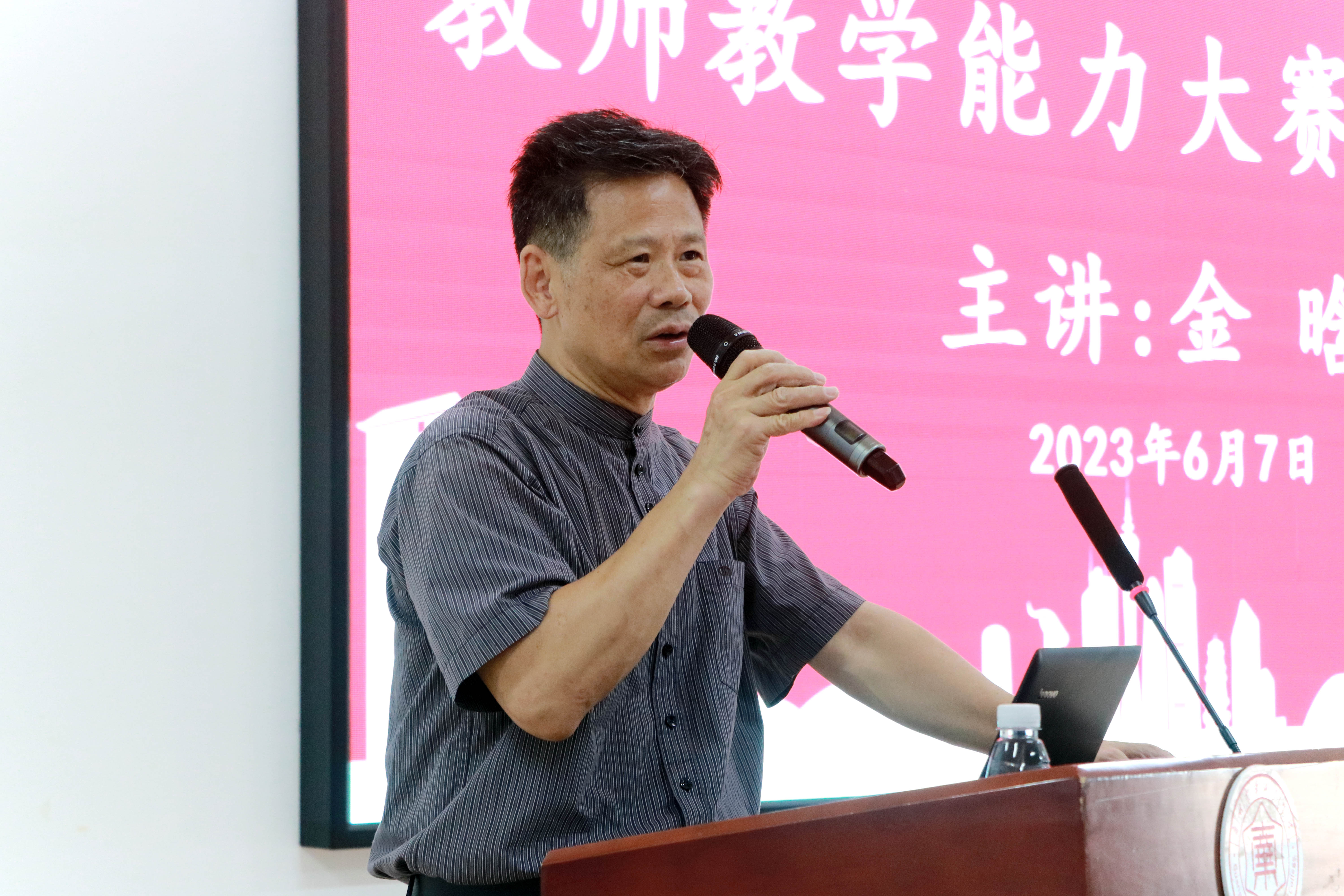 杨校主持.jpg 杨校主持.jpg