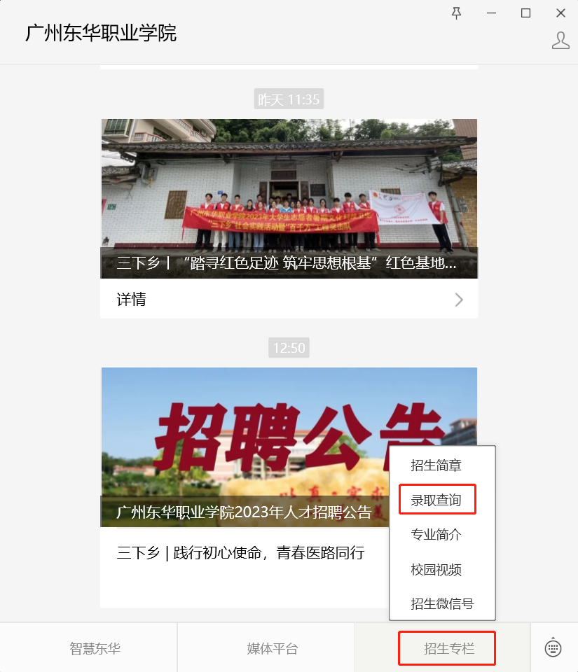 录取查询1.png 录取查询1.png