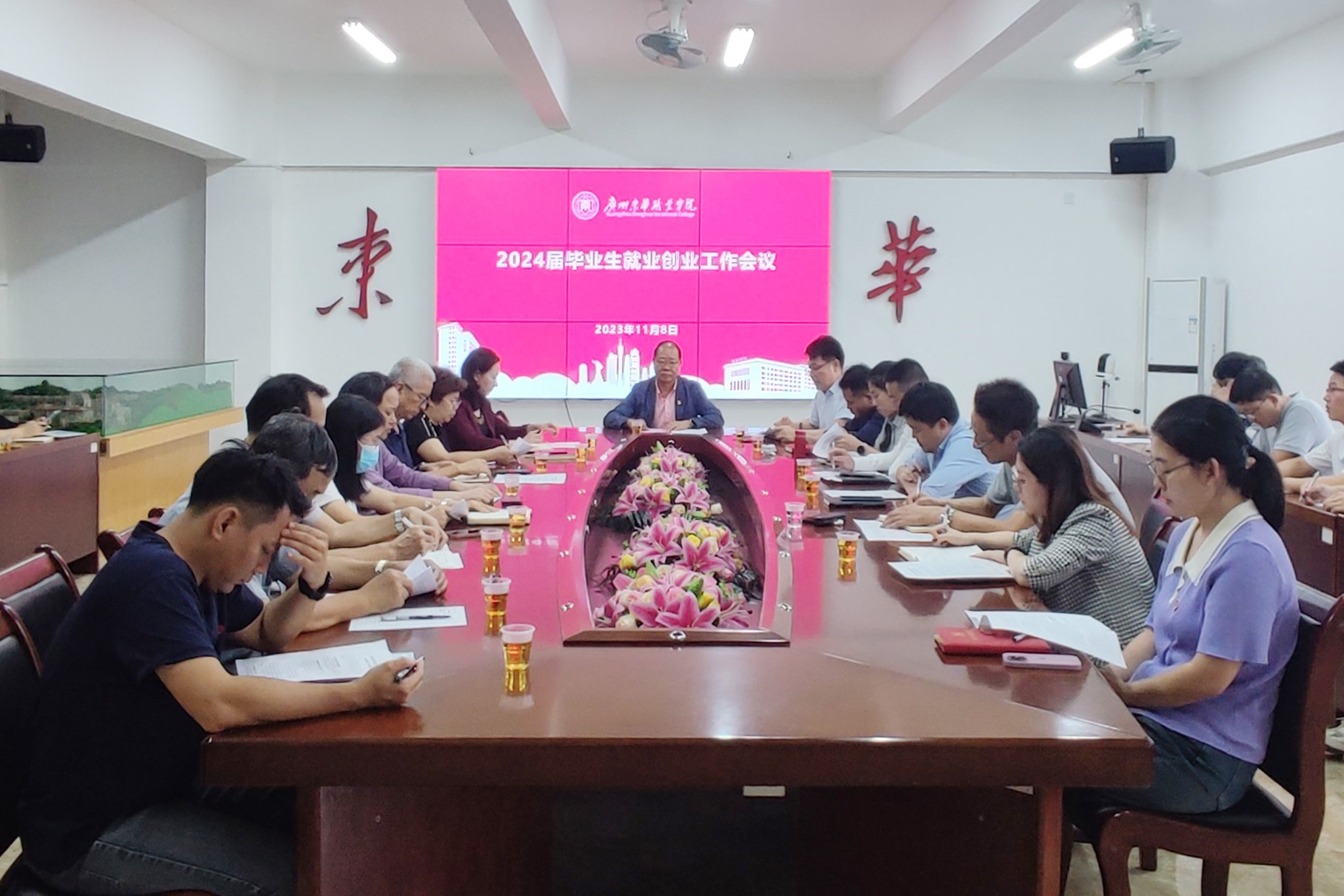 会议整体.jpg