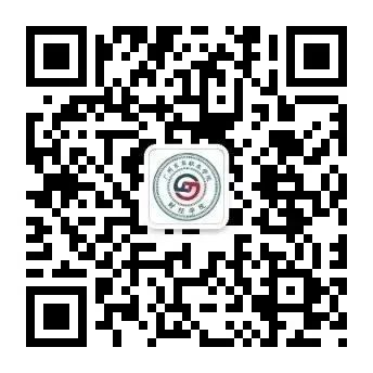 学院公众号二维码.jpg 学院公众号二维码.jpg