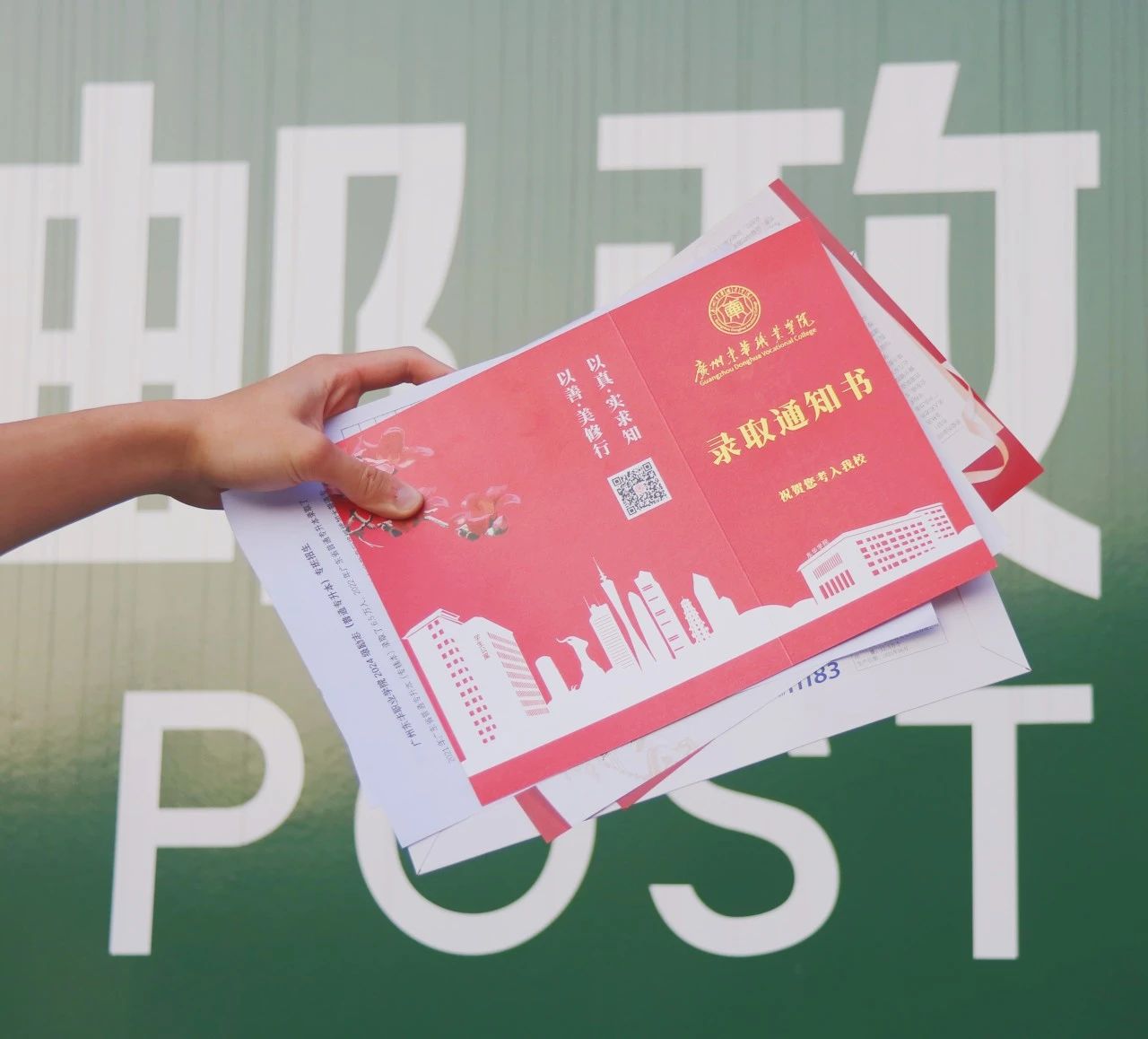 录取通知书1.jpg 录取通知书1.jpg