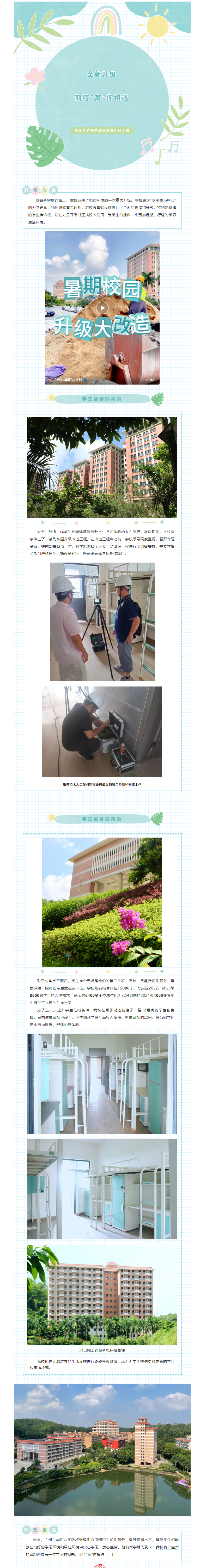 全新升级.png