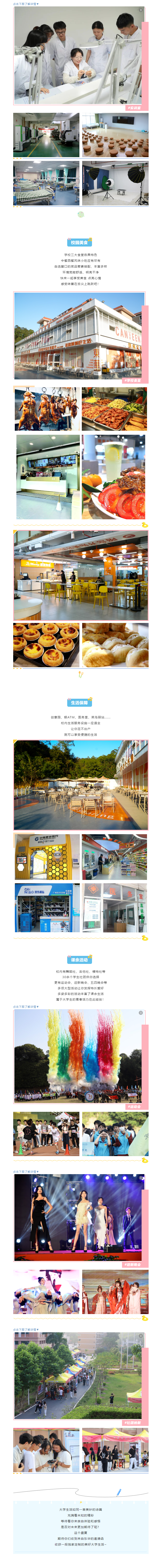 大学生活2.png