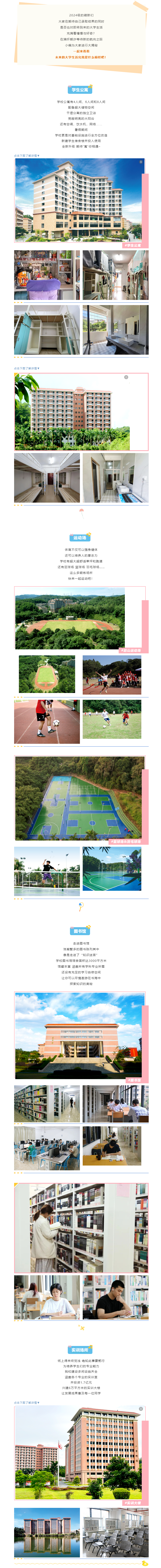 大学生活1.png