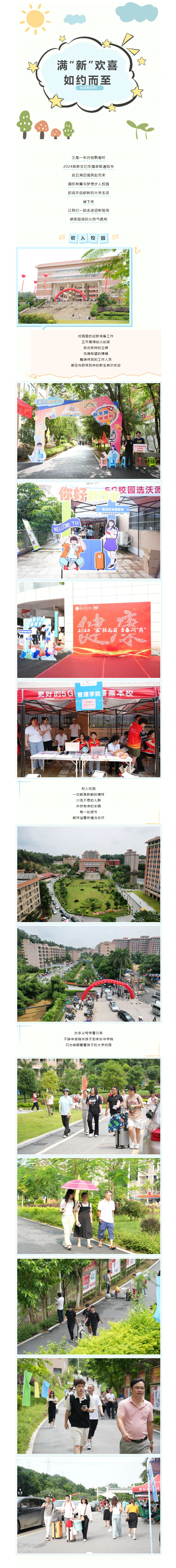 新生报到1.png