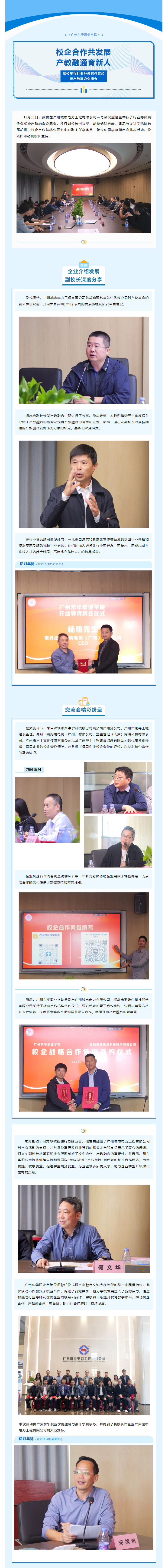 建筑与设计学院行业导师聘任仪式.png