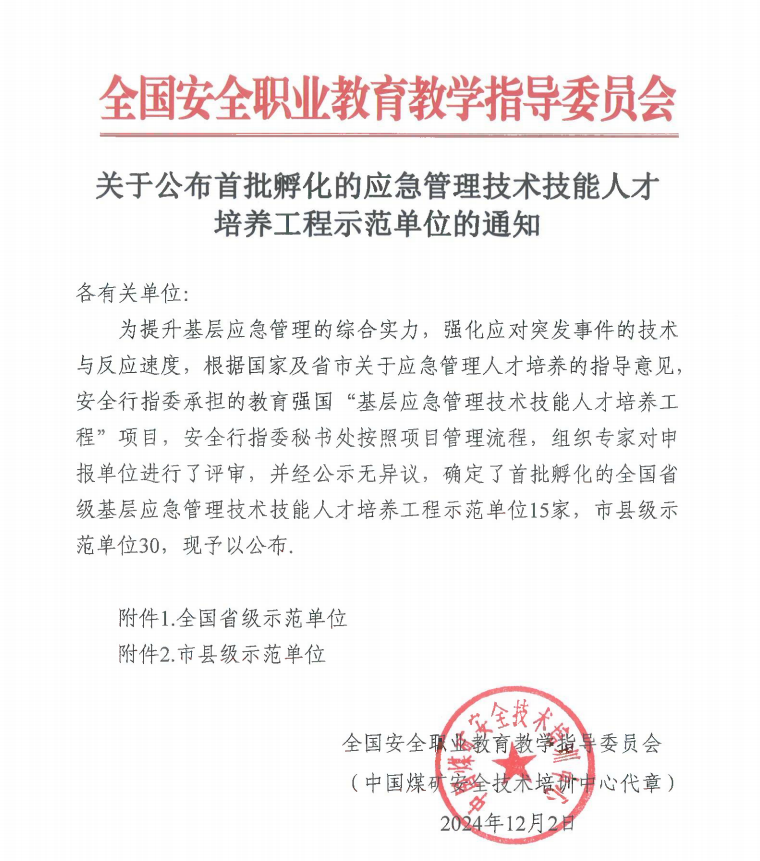 微信图片_20241216095214.png 微信图片_20241216095214.png