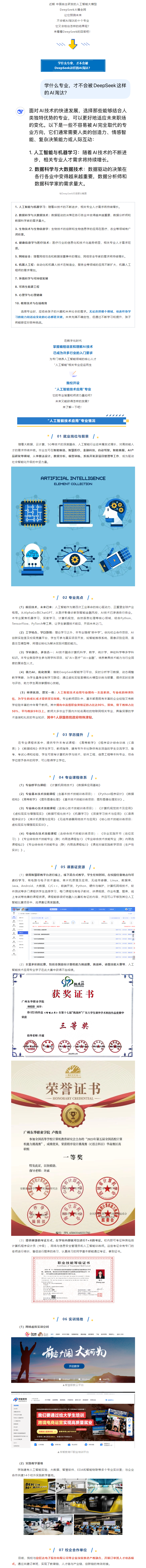 预测专业.png