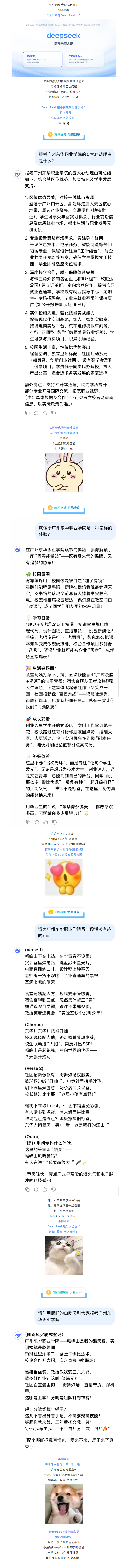 东华职院.png