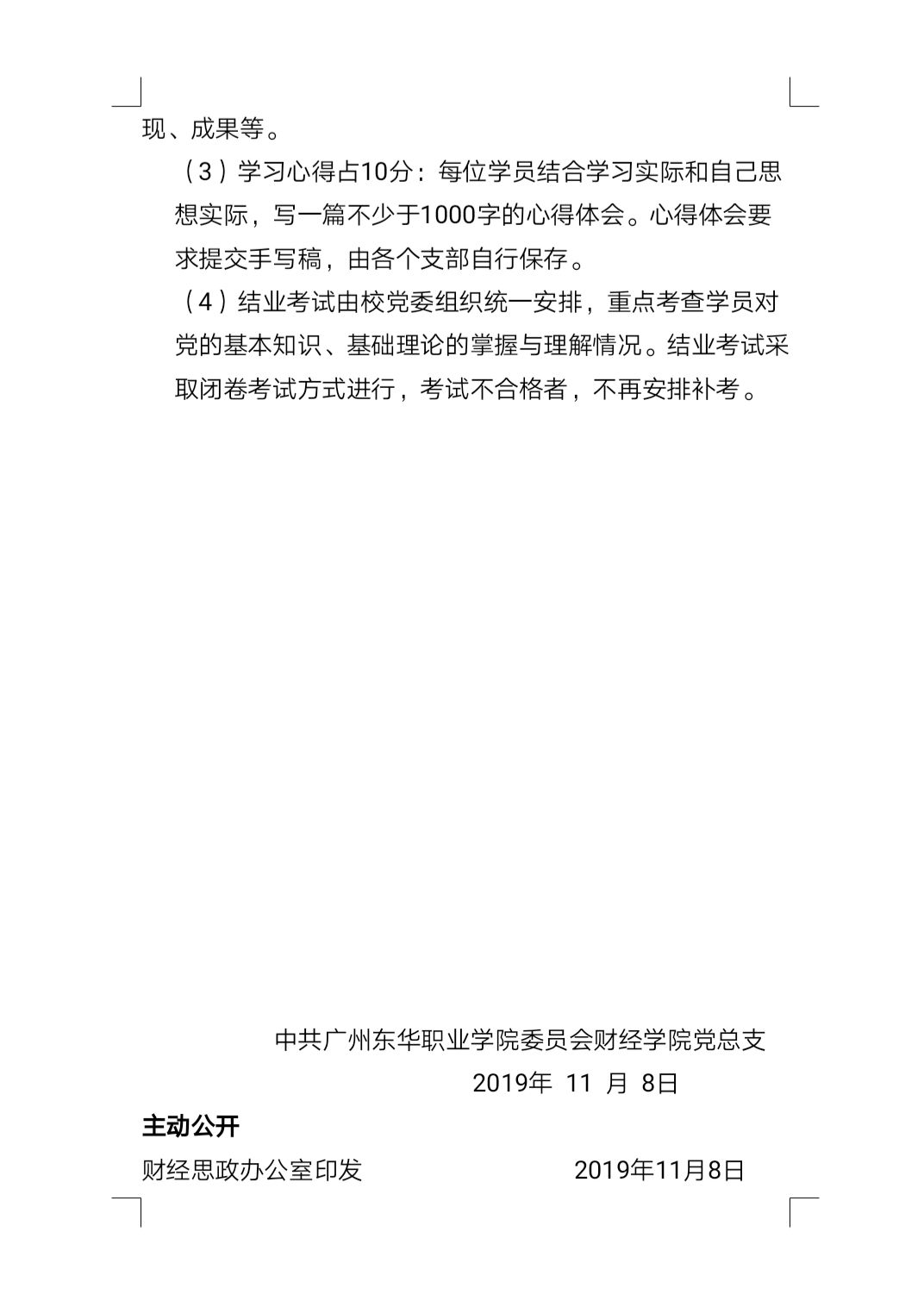 微信图片_20191114101409.jpg