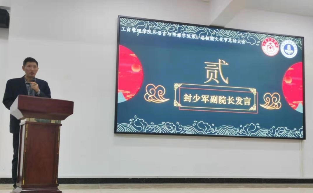封少军副院长发言2.jpg