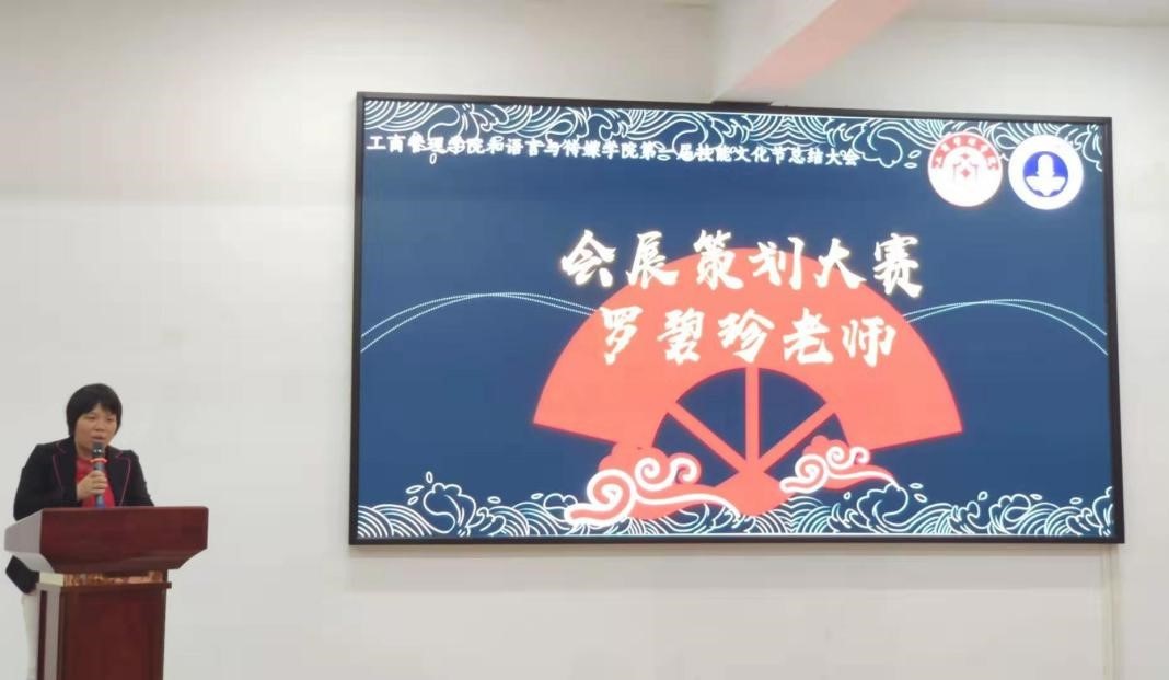 会展策划指导老师发言3.jpg
