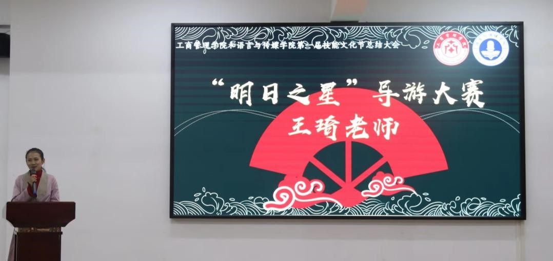 王琦老师发言5.jpg