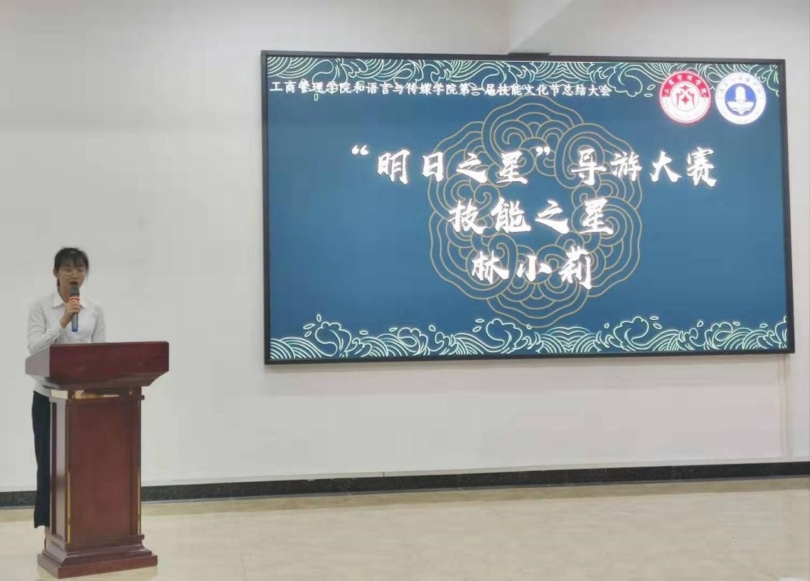 “导游大赛”技能之星林小莉9.jpg
