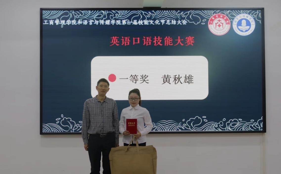 封院为获奖选手颁奖11-1.jpg