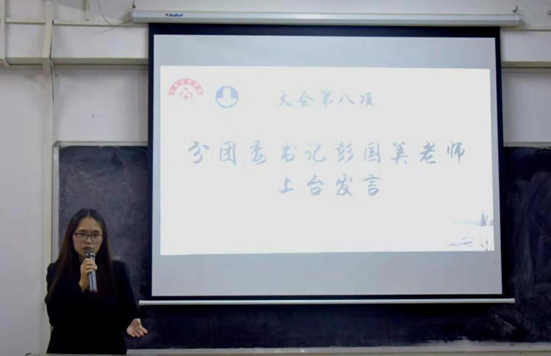 图4彭国美老师发言.png