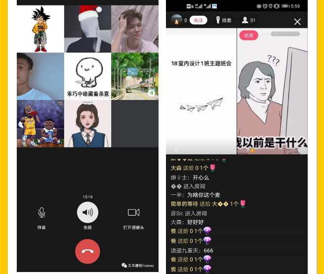 学院领导和辅导员在网上巡课.png