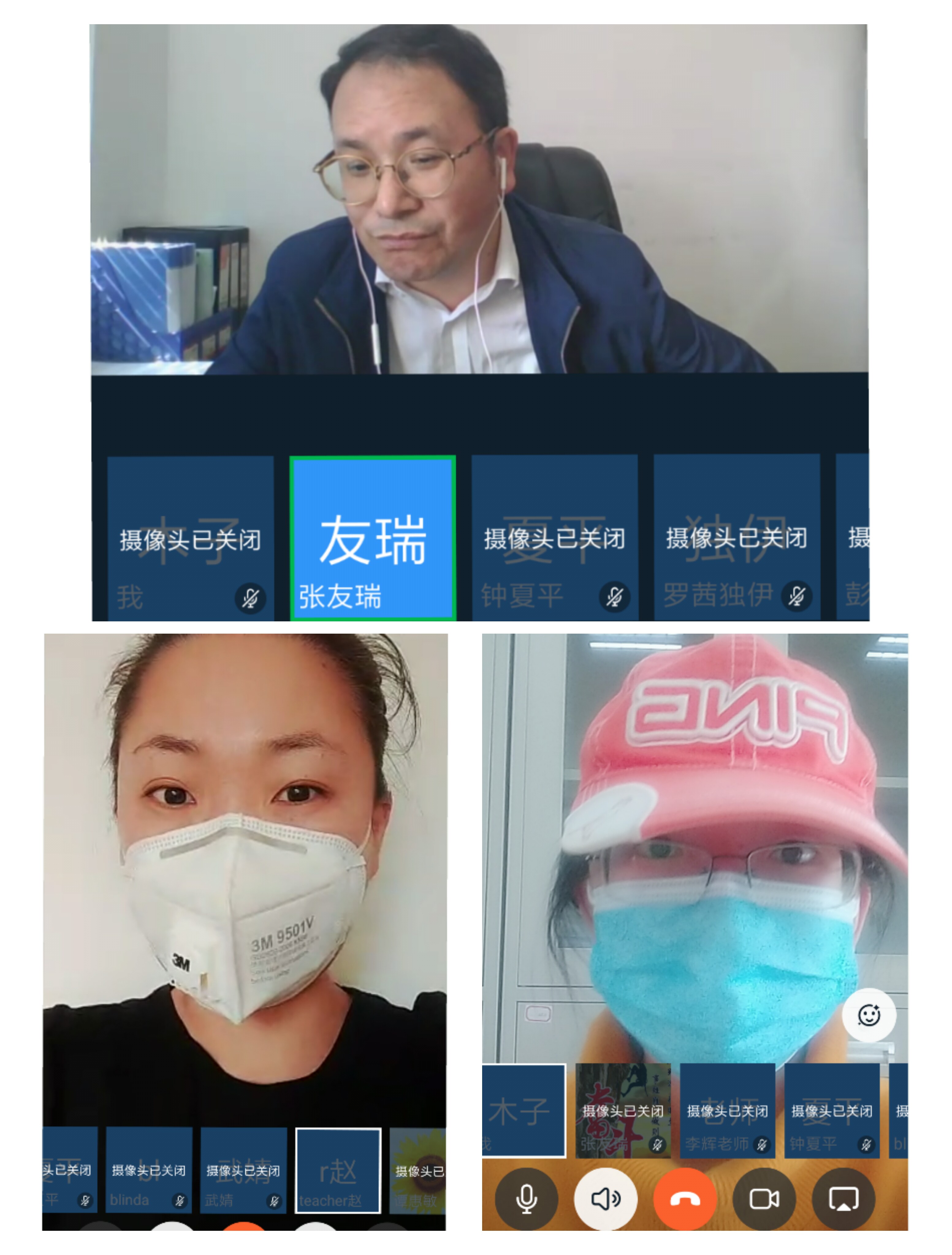 图3：支部党日活动视频会议.jpg