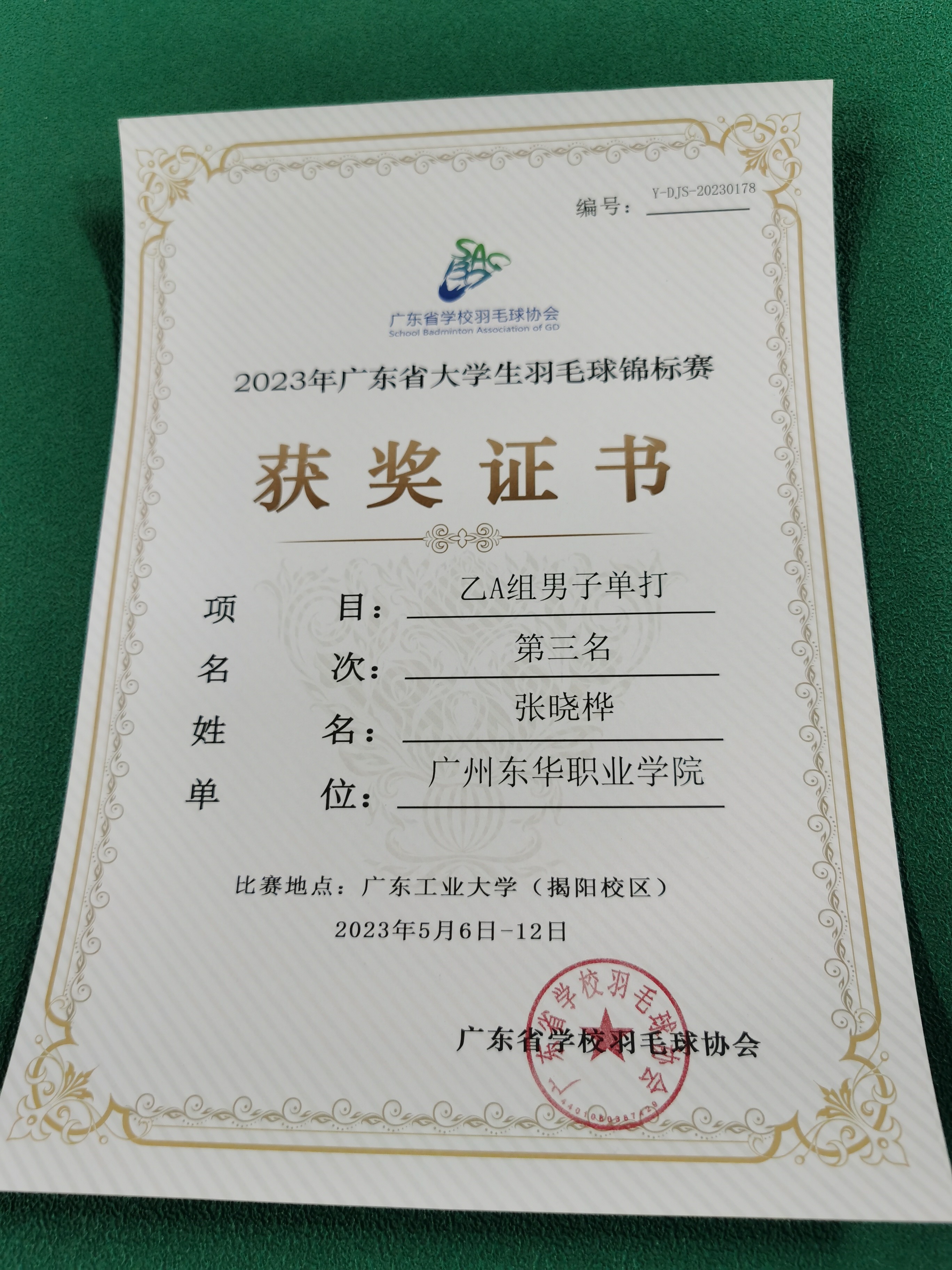 羽毛奖状.jpg