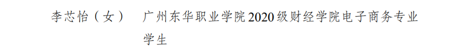 李芯怡3.png