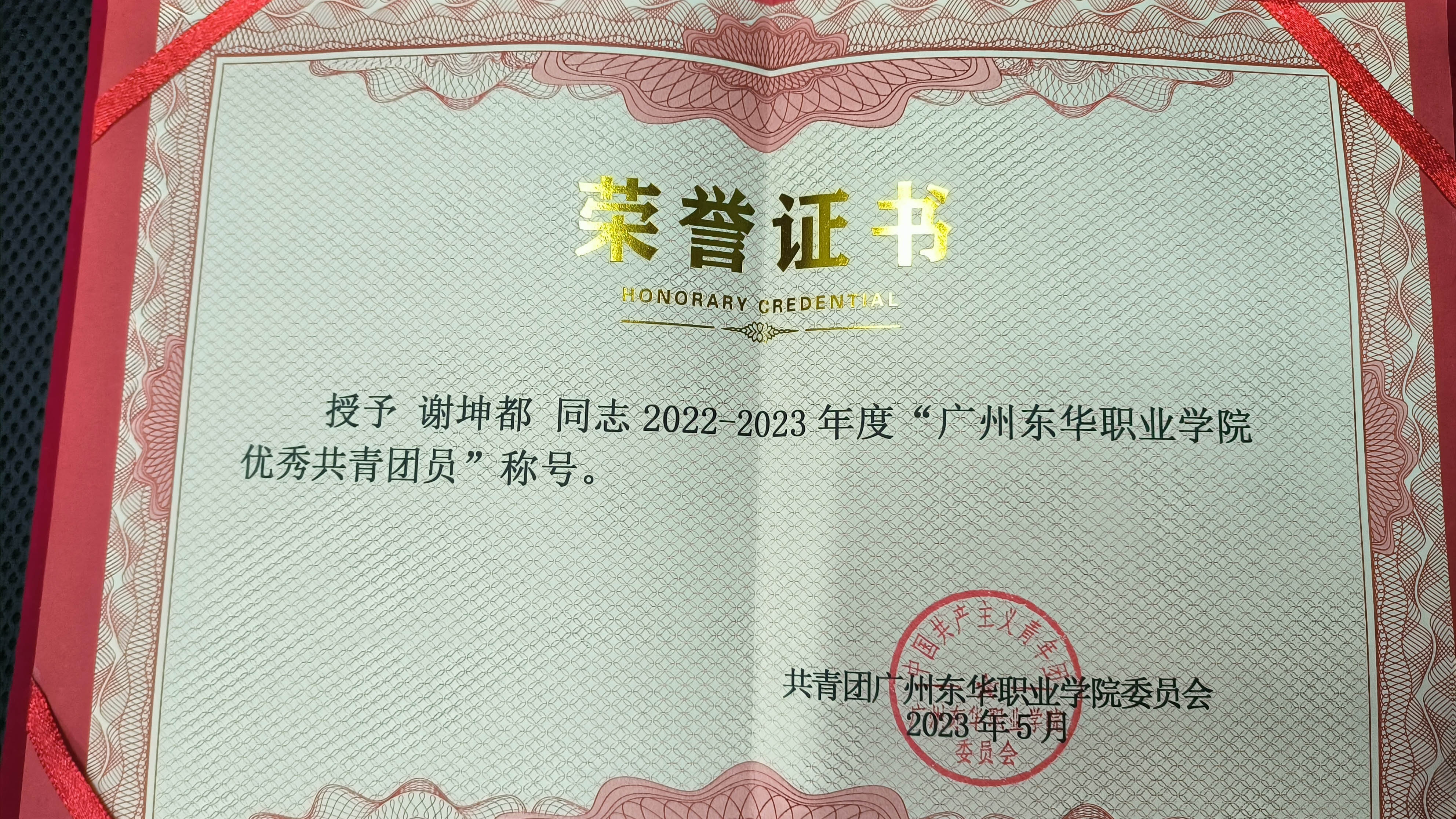 共青团员.jpg