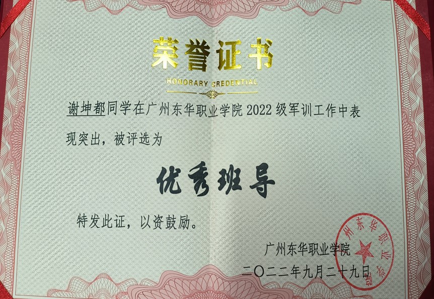 优秀班导.jpg