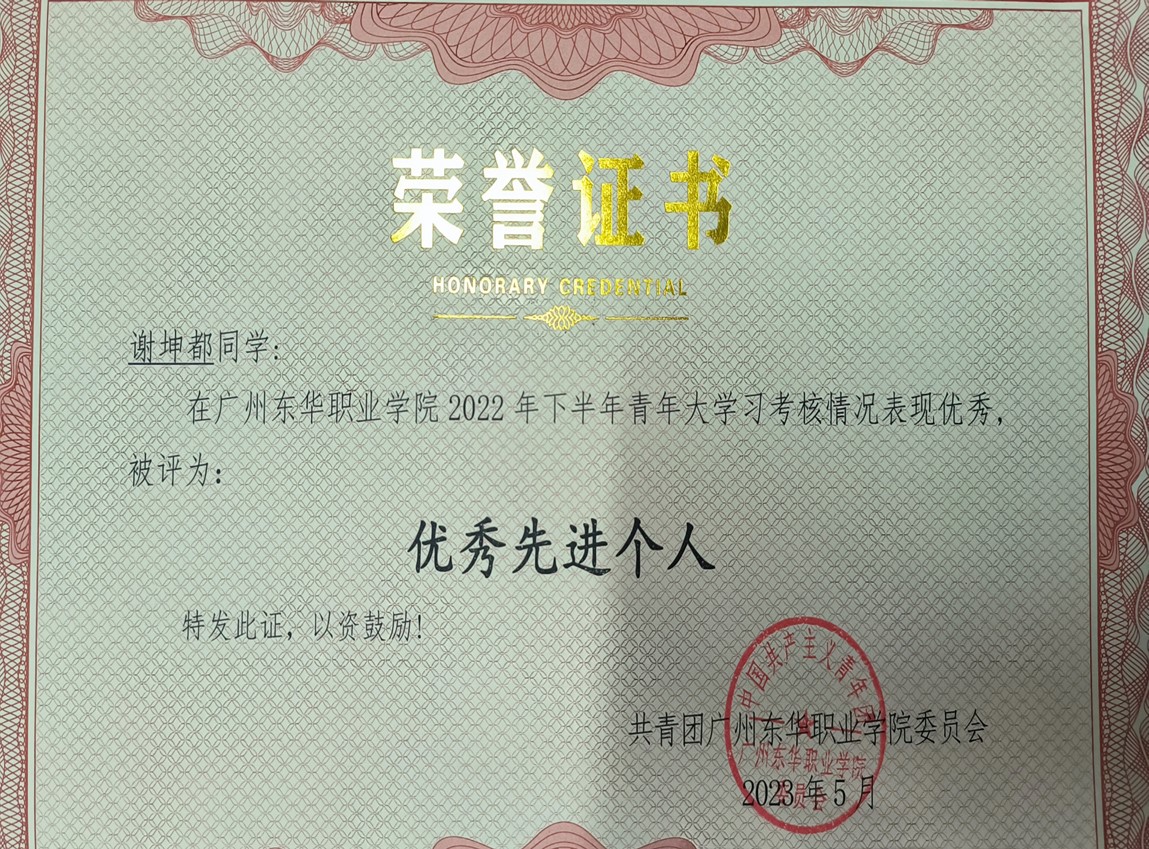 优秀先进个人.jpg