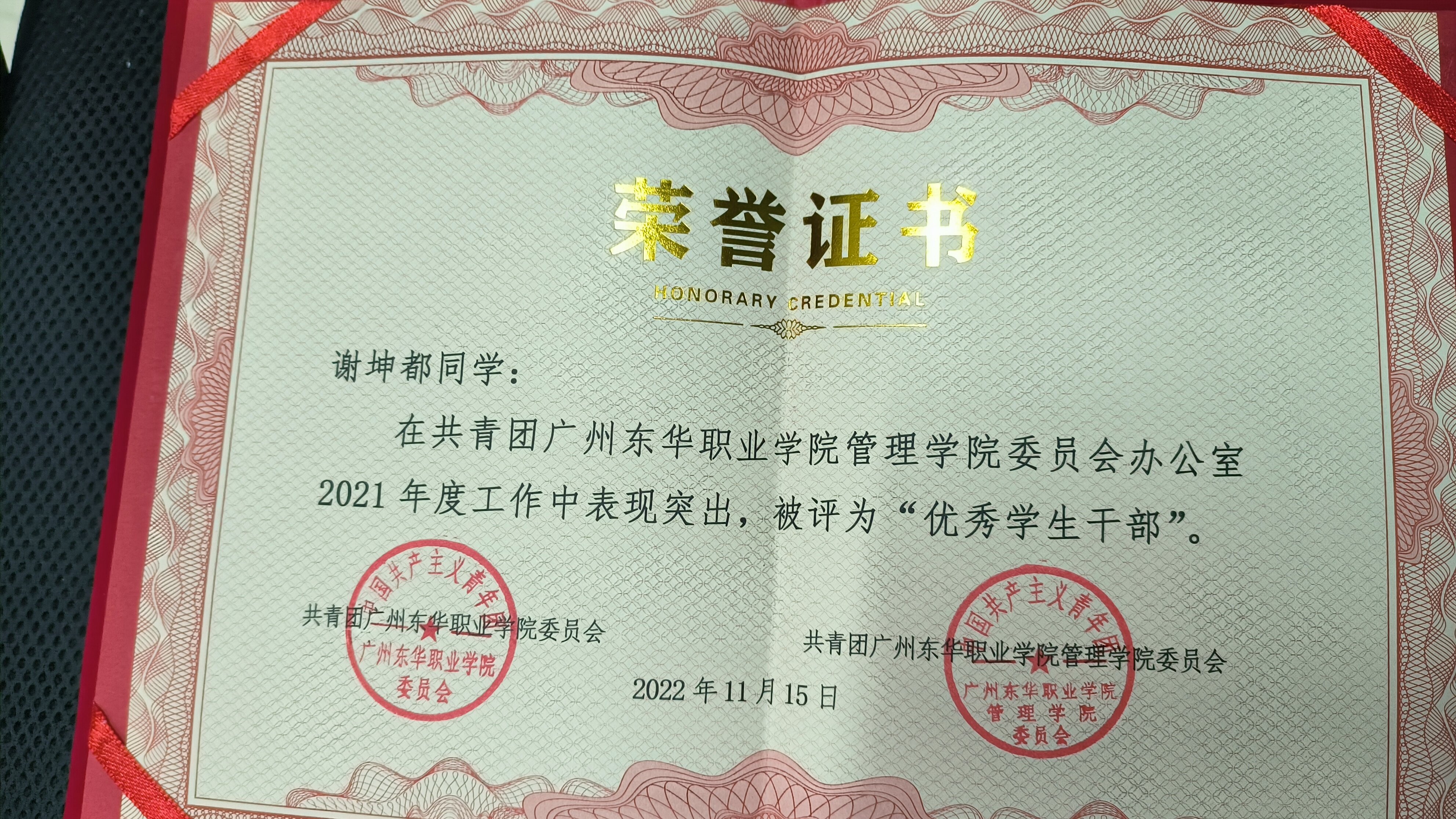学生干部.jpg