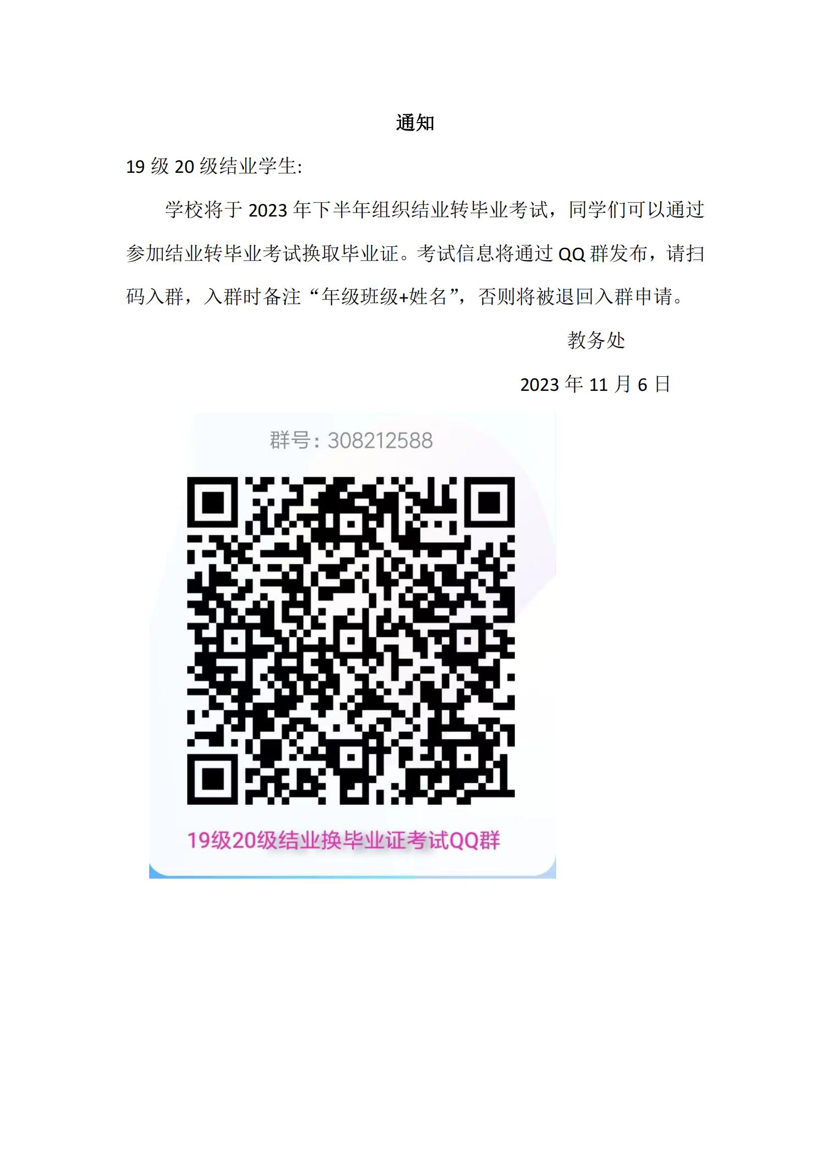 通知1.jpg