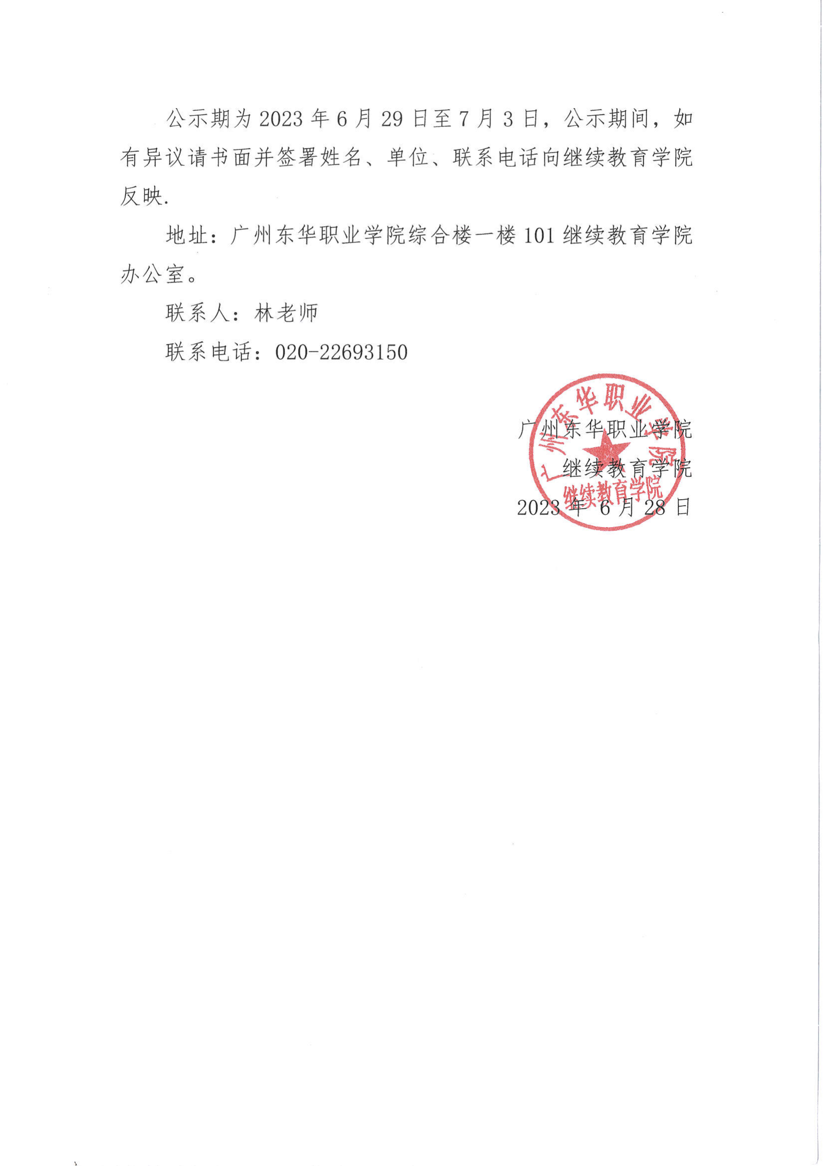 3feb6e0c667d87528c66afd2669140bb_20230629152423498.png