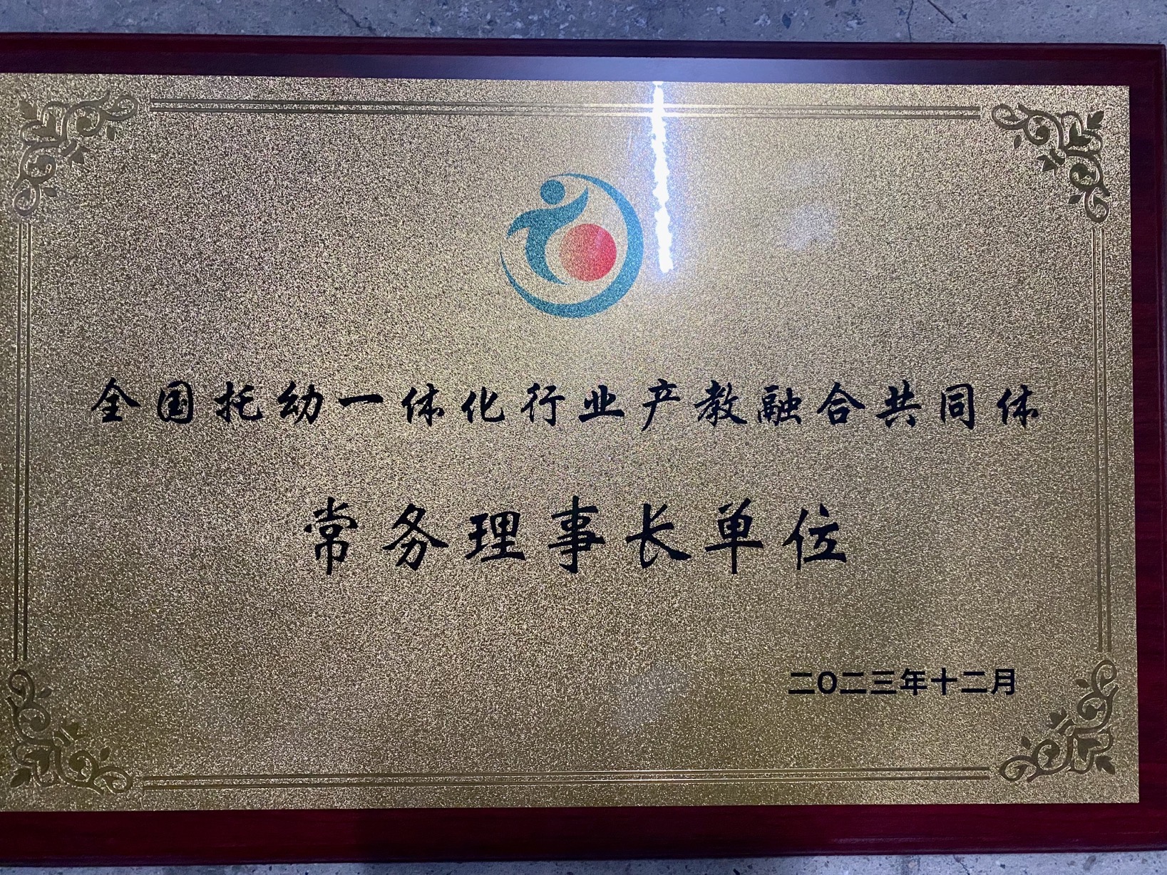 微信图片_20231220114617.jpg