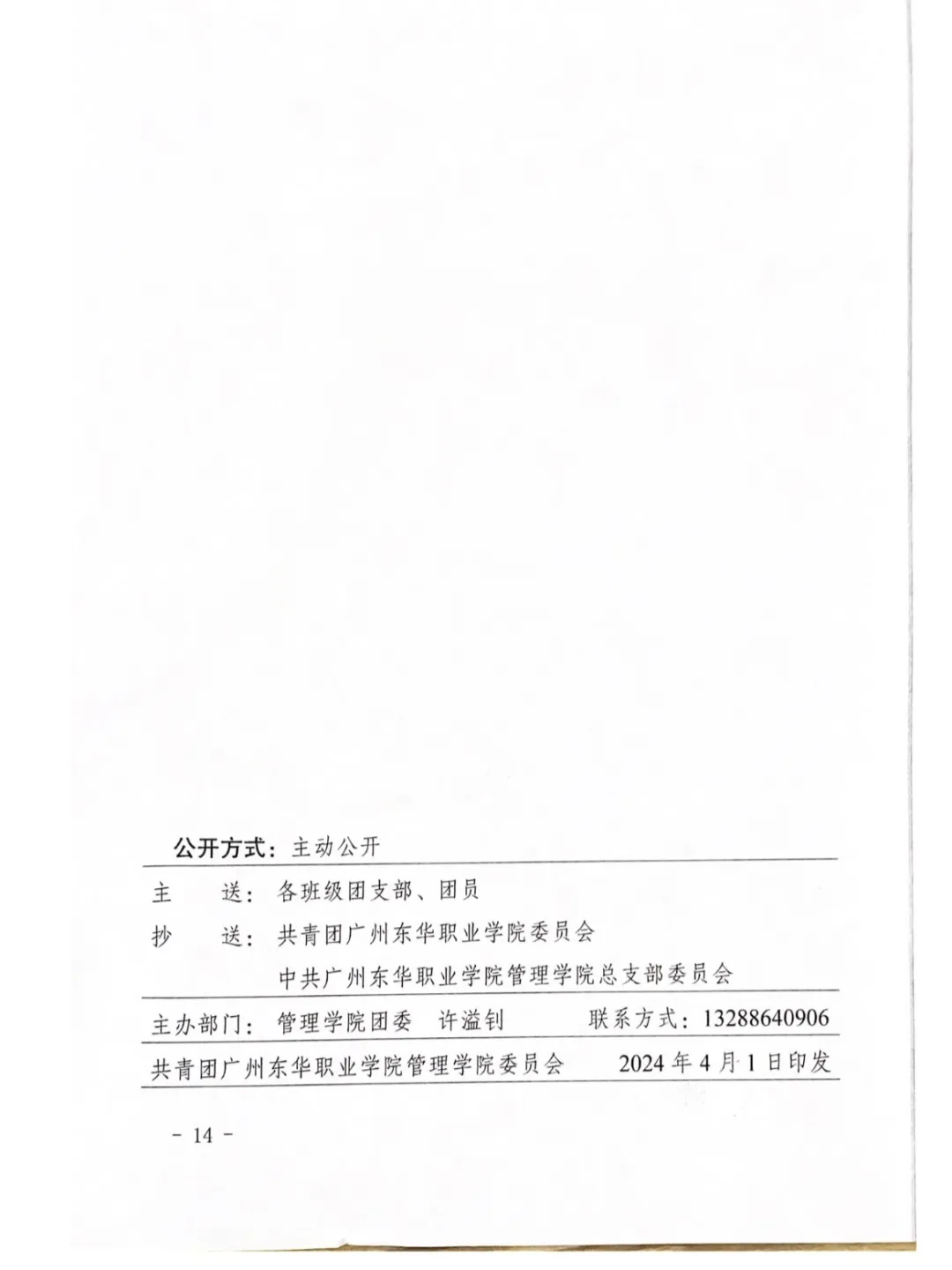 图片14.png
