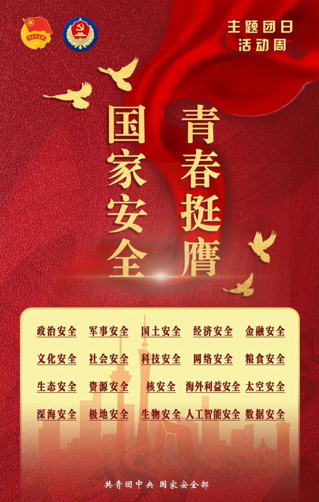 微信图片_20240413170141.jpg