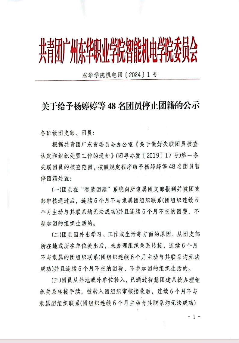 微信图片_20240413171110.png