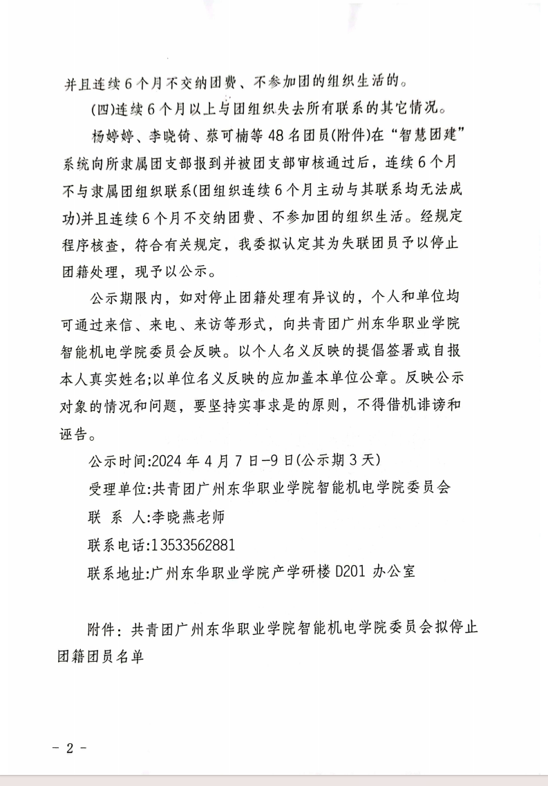 微信图片_20240413171114.png