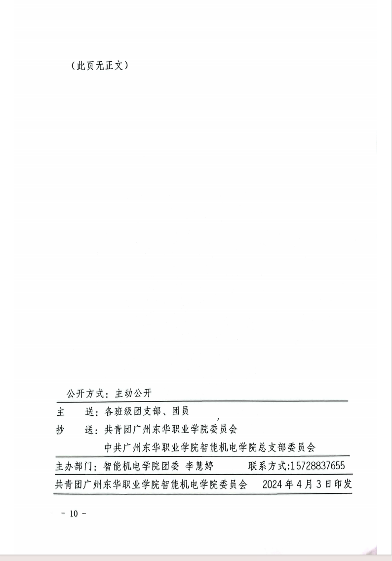 微信图片_20240413171141.png