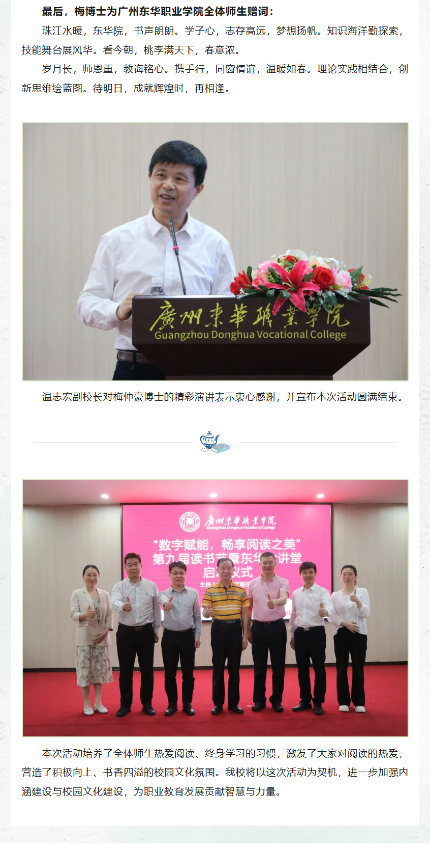 读书节开幕222.jpg