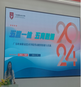 新时代劳动教育促进大学生健康成才-2.png