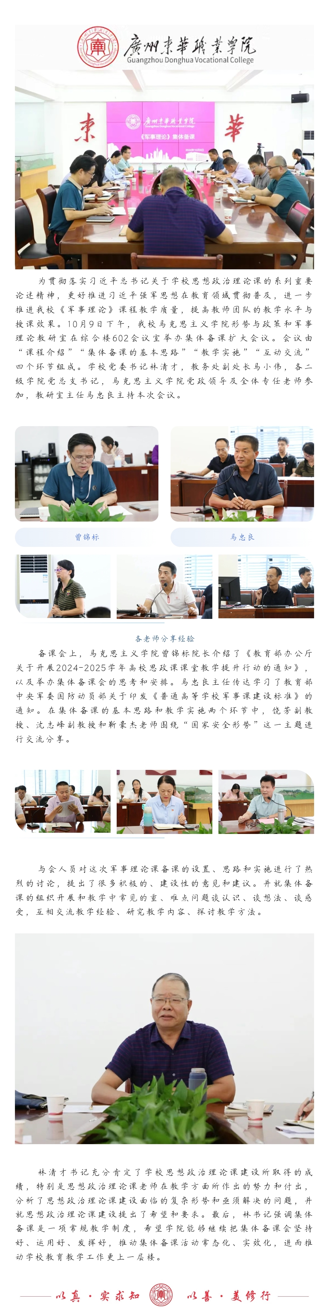 微信图片_20241014145815.jpg