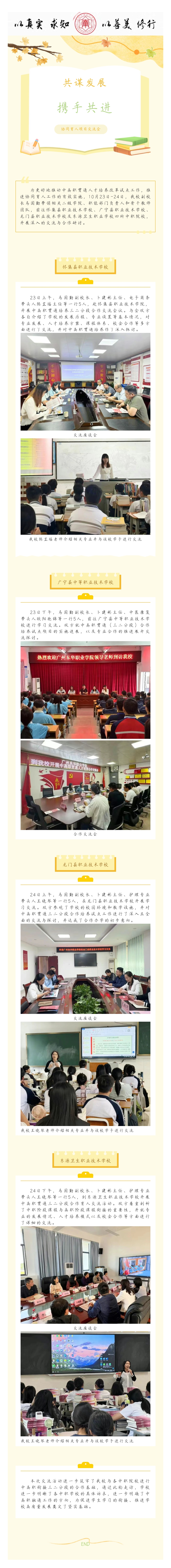 微信图片_20241029085840.jpg