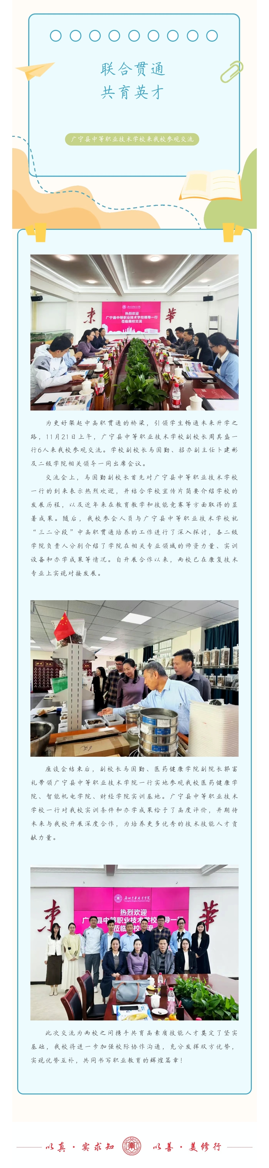 微信图片_20241125081844.jpg