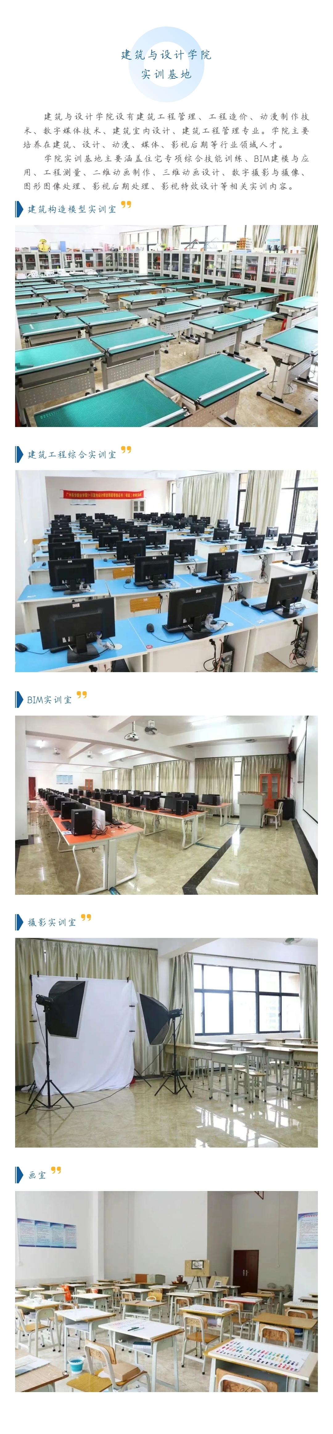 建筑与设计学院.jpg