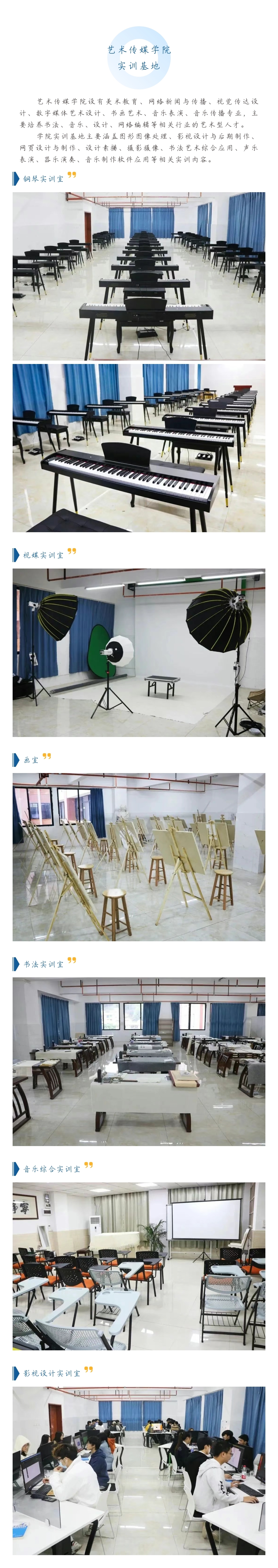艺术传媒学院.jpg