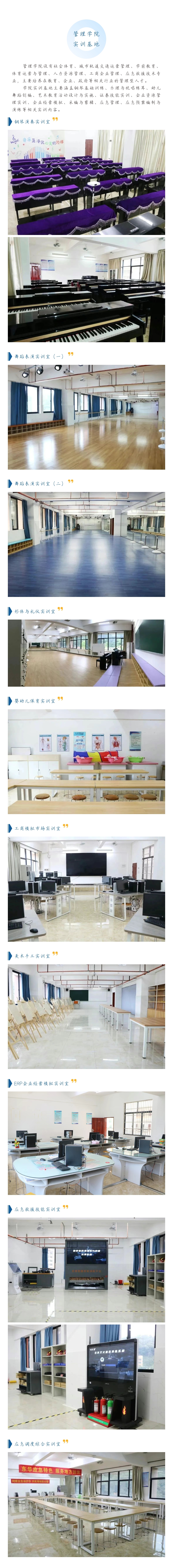 管理学院.jpg