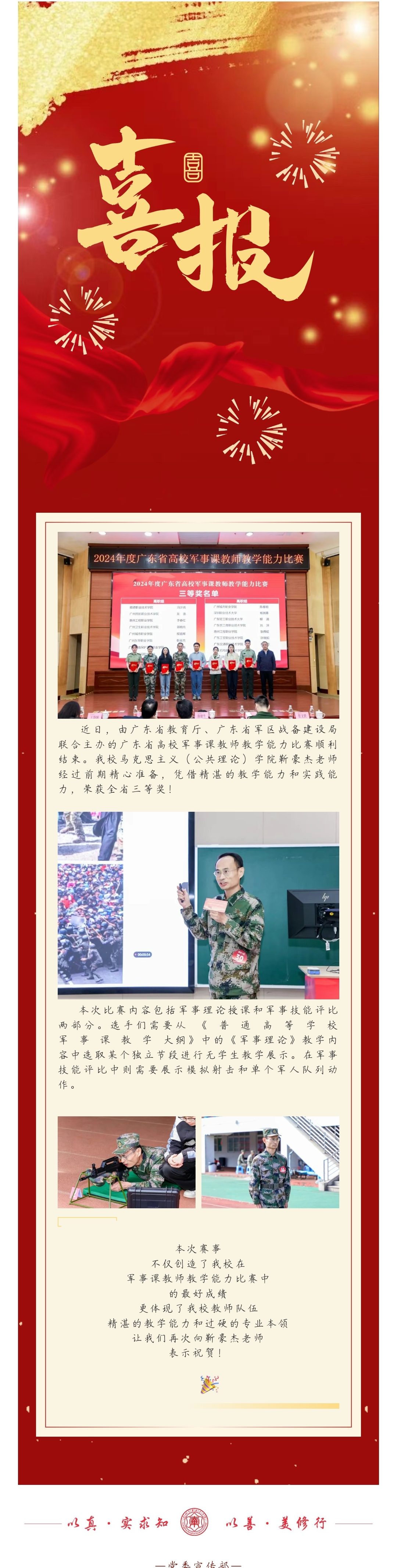 微信图片_20241204083445.jpg