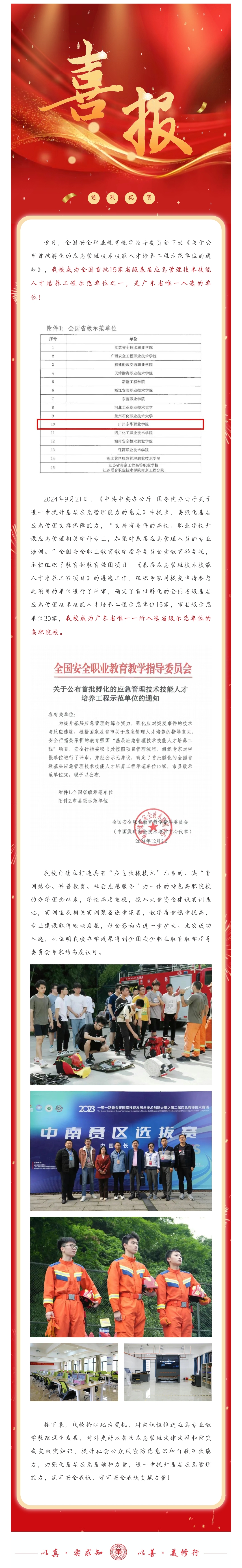 微信图片_20241219092525.jpg
