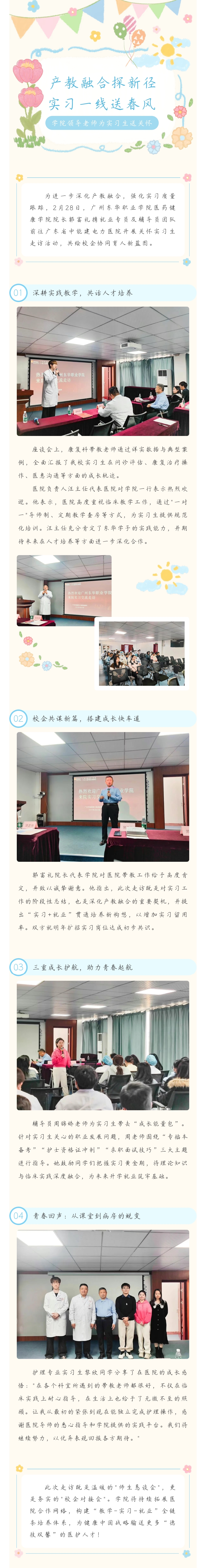 微信图片_20250305154930.jpg