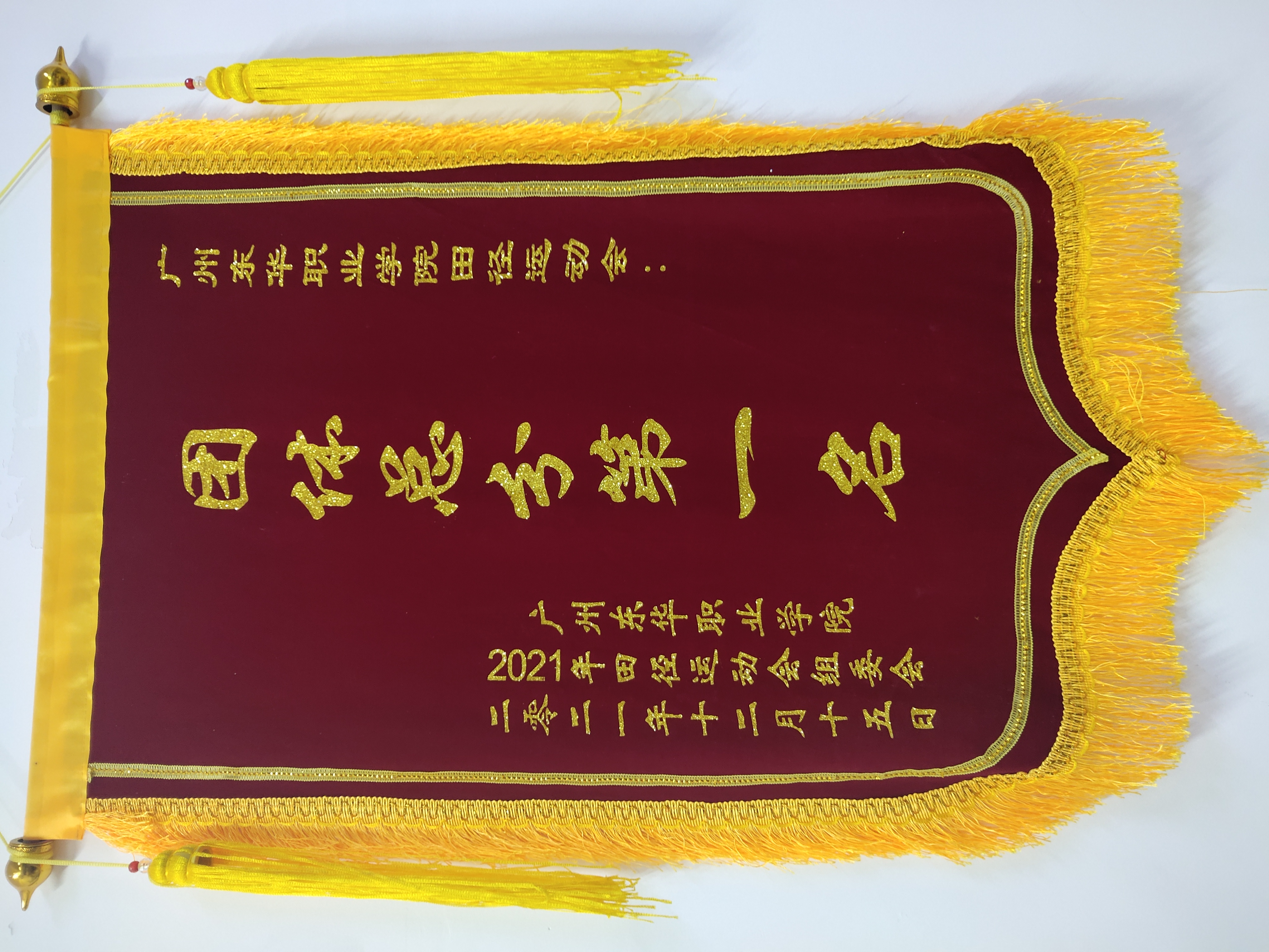 2021年田径运动会团体总分第一名.jpg