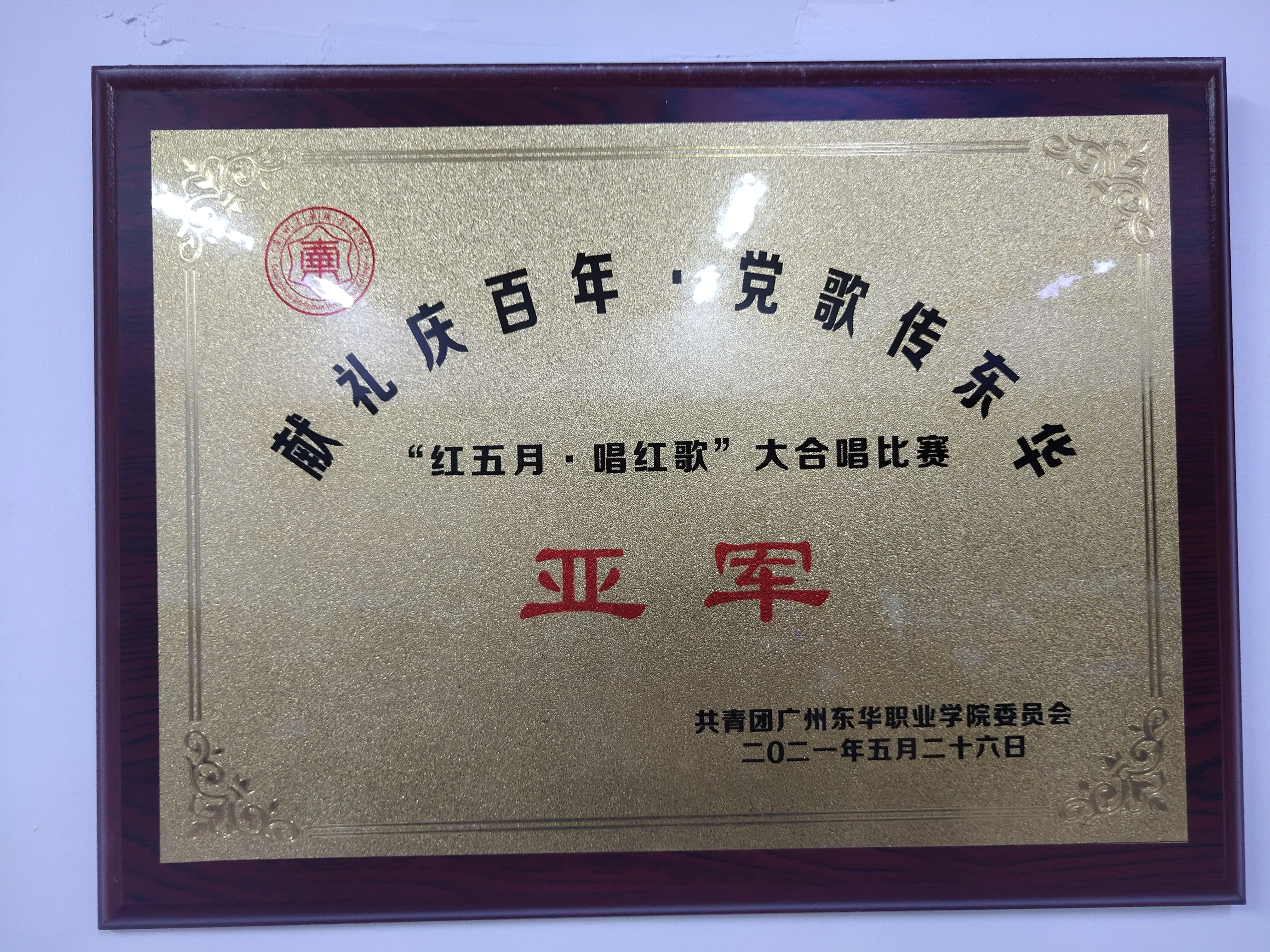 五月唱红歌大合唱比赛.jpg